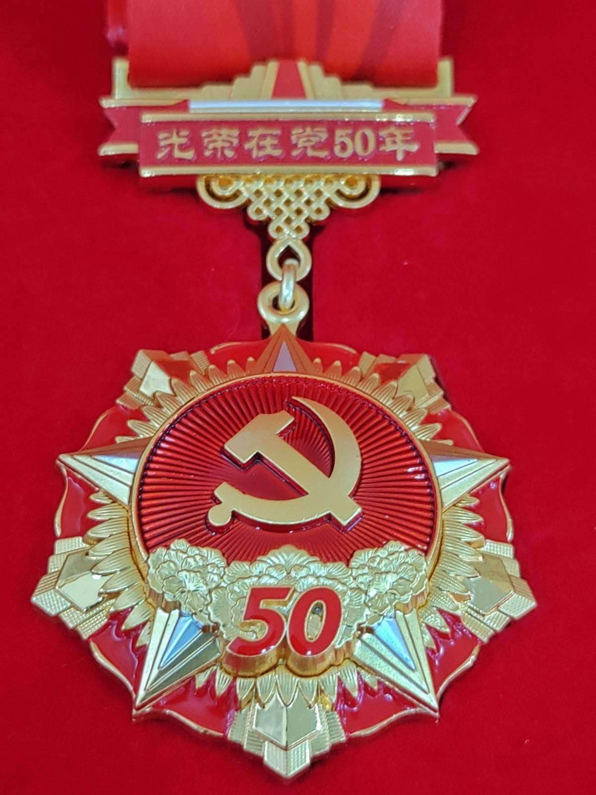 一枚紀(jì)念章承載半個(gè)世紀(jì)的榮光