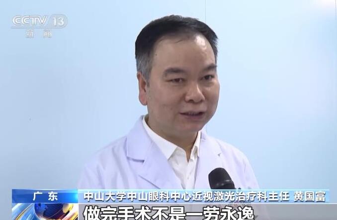 暑期學生扎堆做近視矯正手術 專家提醒：不能一勞永逸