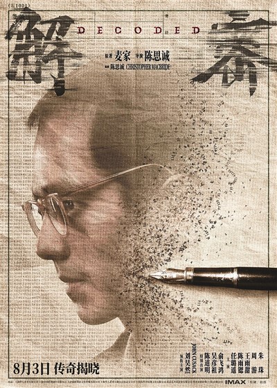 “電影的夏天”來(lái)了 一大批新片佳作亮相暑期檔