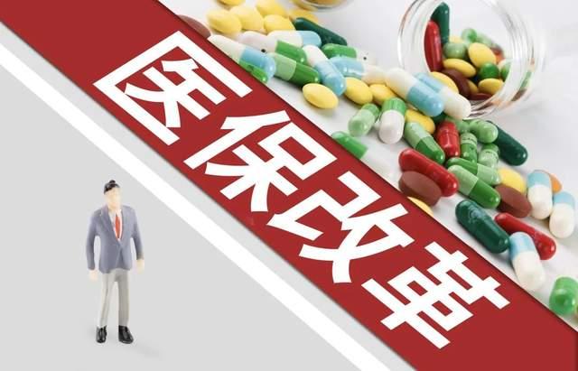 醫(yī)保支付方式改革具體改了什么？對(duì)患者有哪些影響？