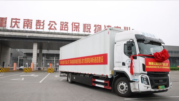 西部陸海新通道跨境公路班車線路已達19個國家