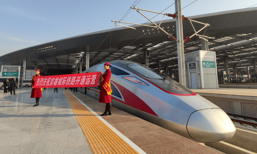 京雄城際鐵路推出90天計次票 可在有效期內(nèi)多次乘坐指定列車