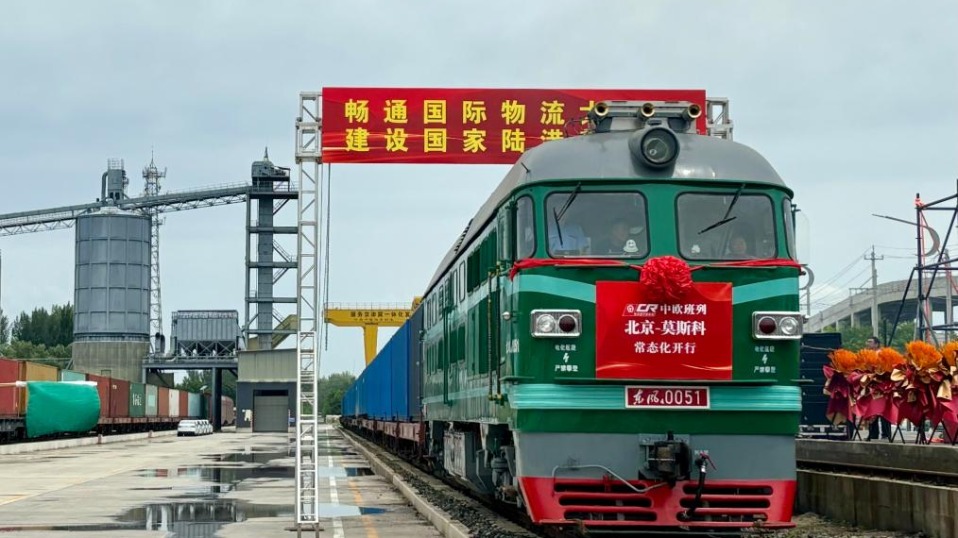 北京直達(dá)歐洲的中歐班列駛?cè)氤B(tài)化開行軌道