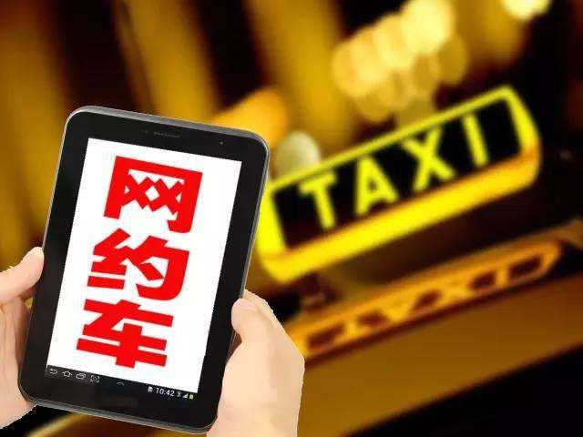 全國(guó)發(fā)放網(wǎng)約車駕駛員證超700萬(wàn)本