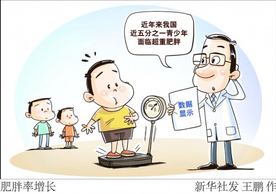 預(yù)防“小胖墩”有了專門(mén)技術(shù)導(dǎo)則