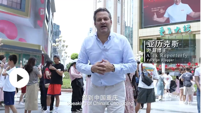 重慶144小時