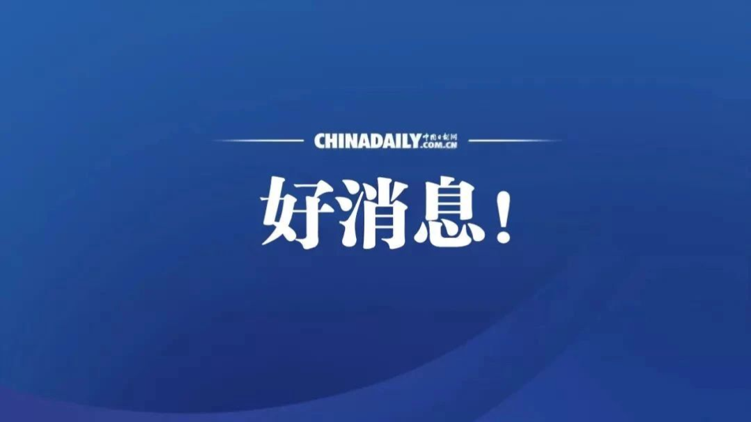 中國(guó)隊(duì)奪得2024年U17女排世錦賽冠軍