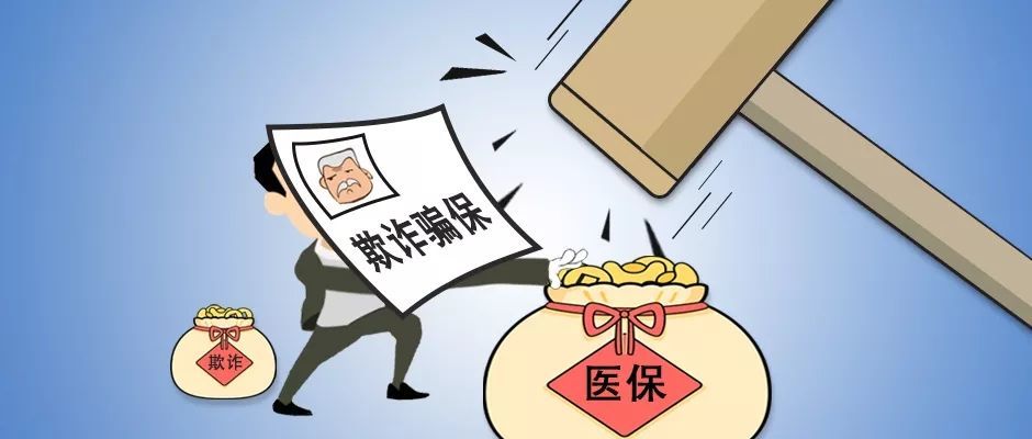 國家醫(yī)保局嚴(yán)肅處置藥品集采串標(biāo)行為 已將多支出資金追回至醫(yī)?；? class=