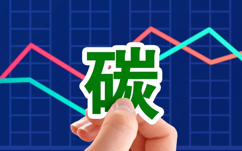 綠色發(fā)展提速 我國向“碳排放雙控”全面轉(zhuǎn)型