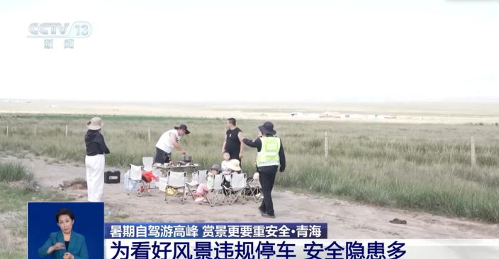 風(fēng)景雖好安全更重要 這份高海拔自駕游安全手冊(cè)請(qǐng)收藏→