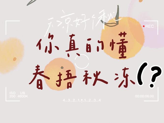 天氣轉(zhuǎn)涼，如何增強(qiáng)身體抵抗力？“秋凍”是否有依據(jù)？丨時(shí)令節(jié)氣與健康