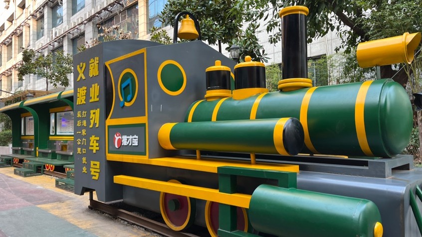 高質(zhì)量發(fā)展調(diào)研行】重慶“義渡就業(yè)列車”2年累計(jì)帶動(dòng)3.8萬人就業(yè)