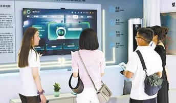 家電業(yè)提質(zhì)效增動能