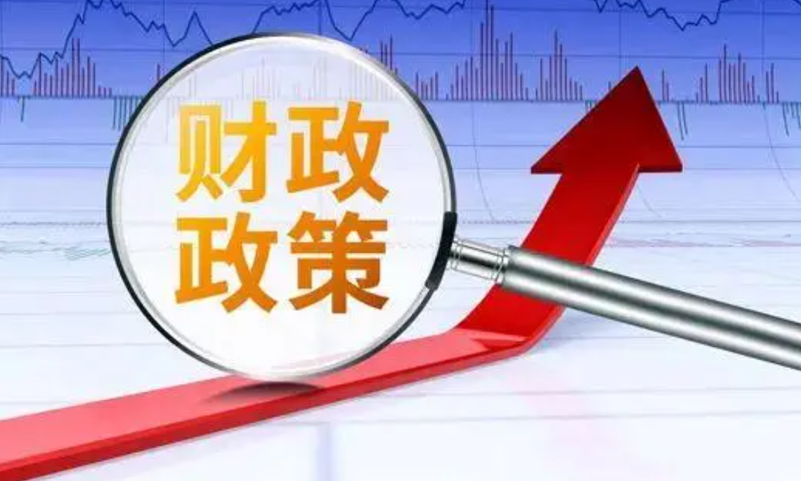 財(cái)政政策的逆周期調(diào)節(jié)是什么？怎么調(diào)？財(cái)政部準(zhǔn)備聊這個(gè)