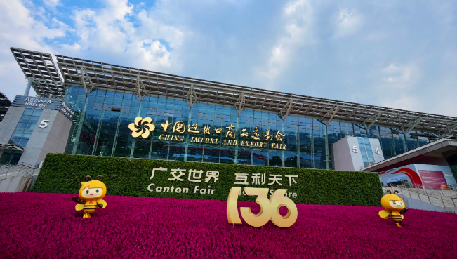 第136屆廣交會開幕 展出新品115萬件