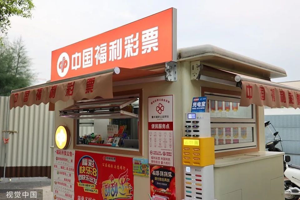 財(cái)政部：同意銷毀“六六順”等28款即開型福利彩票