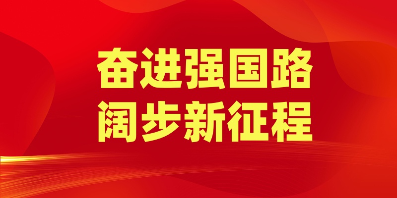 奮進強國路 闊步新征程·重大工程丨逐夢藍天向未來——國產(chǎn)大飛機C919點燃發(fā)展“新引擎”