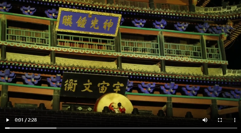 “光岳天下”慶祝中華人民共和國成立75周年暨聊城光岳樓建成650周年慶?；顒优e辦