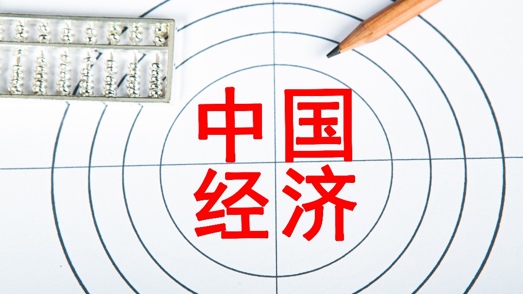 國(guó)家發(fā)展改革委解讀當(dāng)前經(jīng)濟(jì)熱點(diǎn)問(wèn)題
