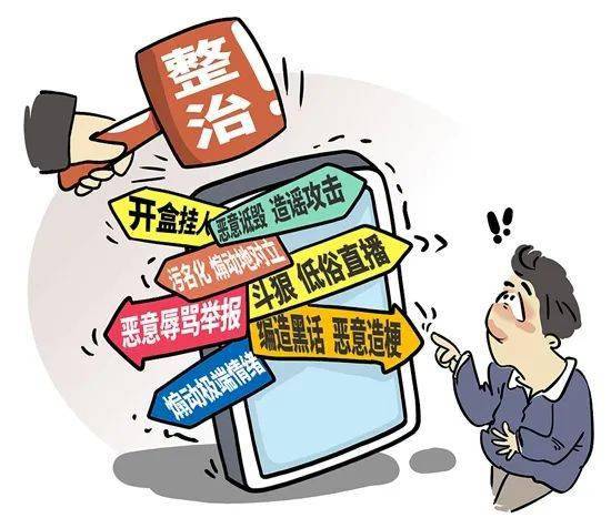 兩部門(mén)部署開(kāi)展規(guī)范網(wǎng)絡(luò)語(yǔ)言文字使用專項(xiàng)行動(dòng)