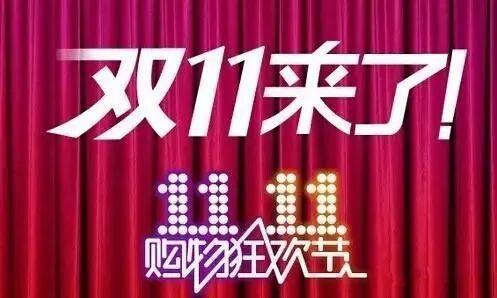 “史上最早雙11”來(lái)了，不再一味“卷低價(jià)”，電商平臺(tái)比什么？
