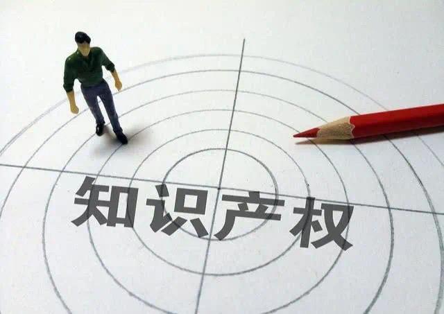 我國將建立健全知識產(chǎn)權領域信用承諾制