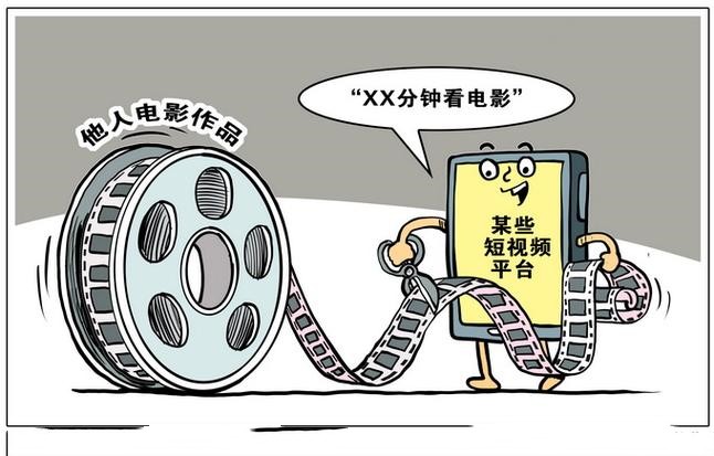 電影盜版情節(jié)嚴(yán)重會(huì)面臨刑罰 普通觀眾如何避免侵權(quán)？