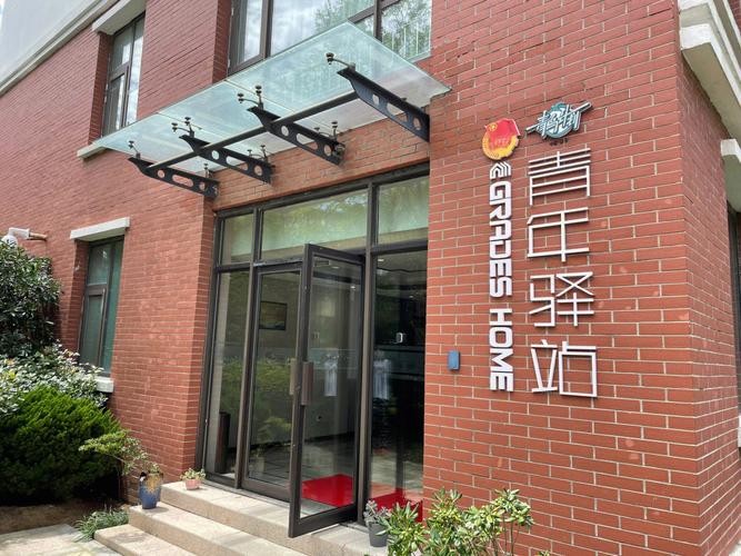 單次不超3天 全年累計不超過15天 上?！扒嗄牦A站”為來滬求職青年提供免費住宿