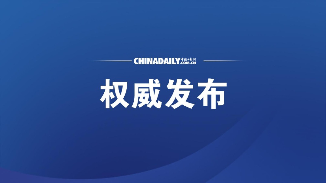 中國(guó)政府就黃巖島領(lǐng)?；€(xiàn)發(fā)表聲明