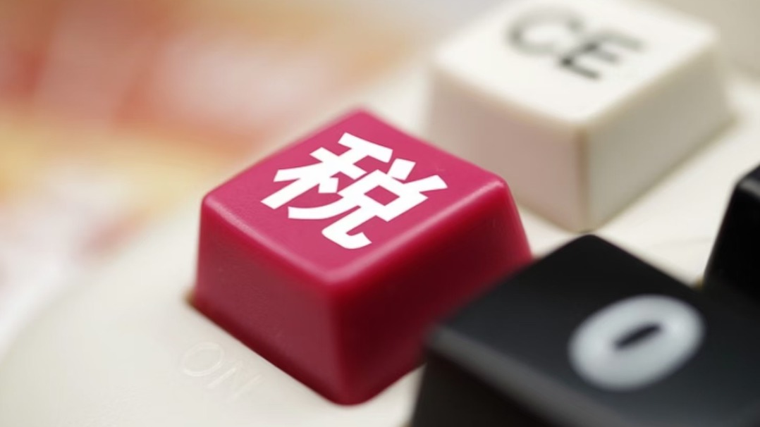 新電子稅務(wù)局已服務(wù)全國(guó)超9600萬納稅人