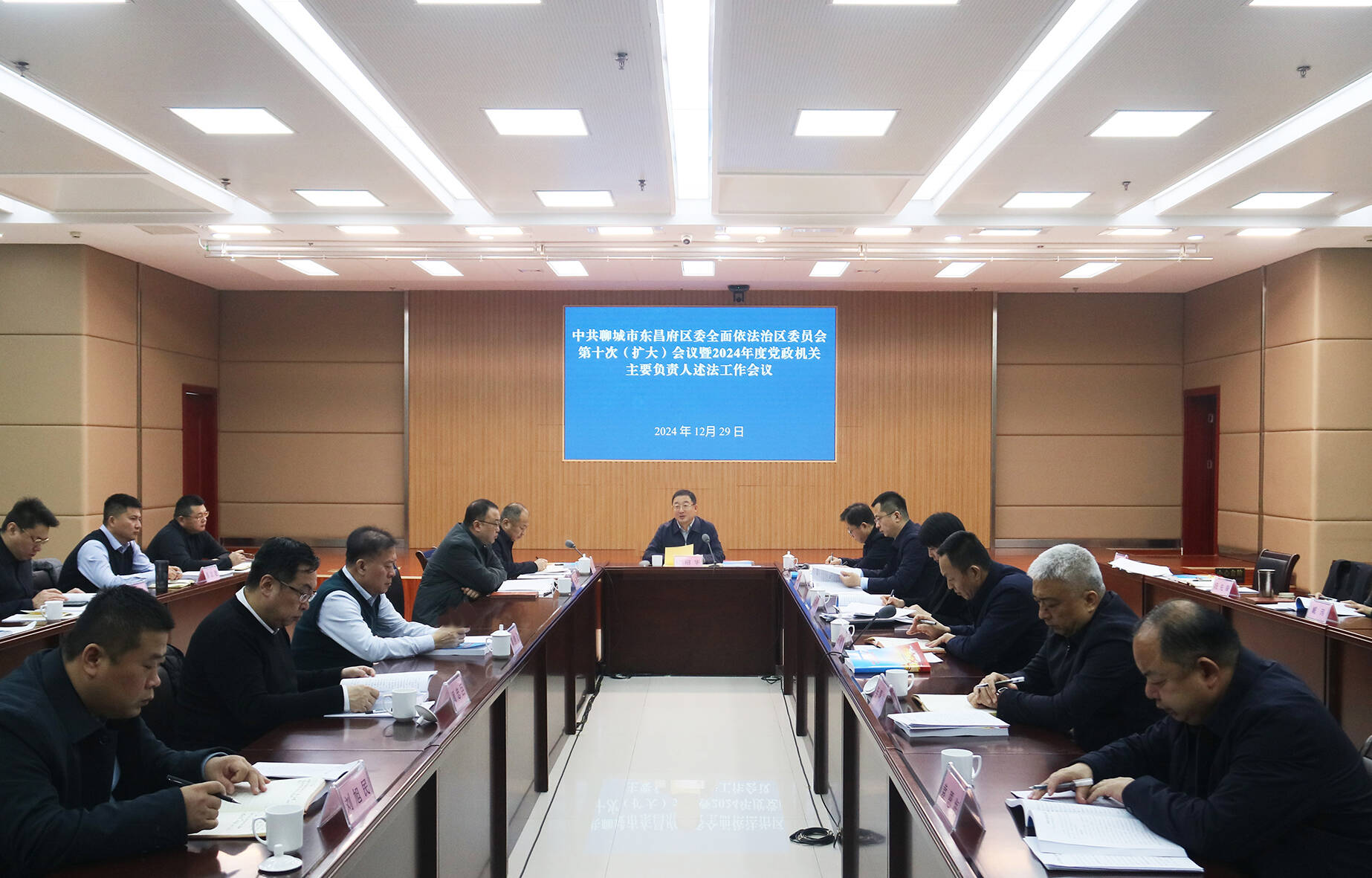 東昌府區(qū)委全面依法治區(qū)委員會第十次（擴大）會議暨2024年度黨政機關(guān)主要負(fù)責(zé)人述法工作會議召開