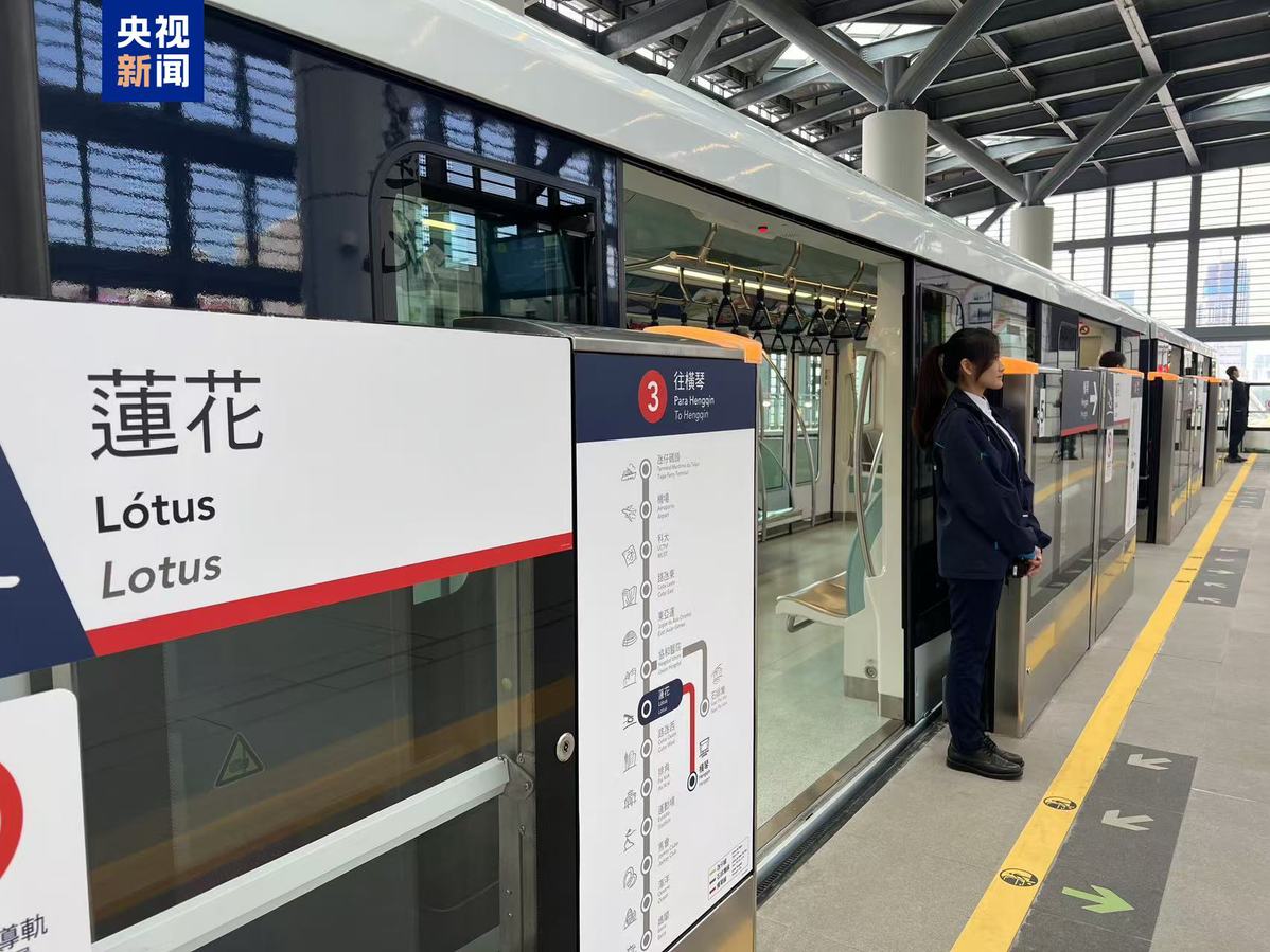 首班車開出！澳門輕軌橫琴線正式通車運(yùn)行