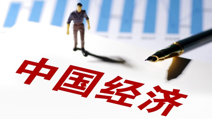 從中央經(jīng)濟(jì)工作會(huì)議看2025年中國(guó)經(jīng)濟(jì)著力點(diǎn)