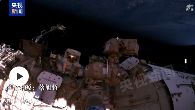 “中國(guó)空間站，永遠(yuǎn)值得期待！”來聽神十九乘組的太空感言