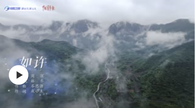 歌曲《如許》獲“五個一工程”獎