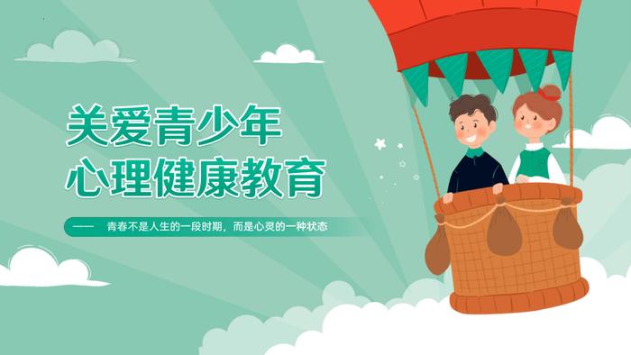 大學生以調(diào)研為導(dǎo)向，探尋青少年心理健康“良方” 守護青少年的“心”世界