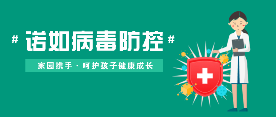 諾如病毒預(yù)防指南，轉(zhuǎn)給師生家長