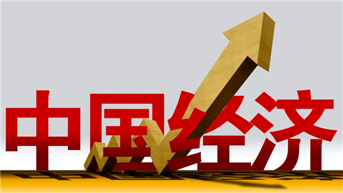 明年中國經(jīng)濟(jì)怎么干？中央經(jīng)濟(jì)工作會(huì)議要點(diǎn)梳理