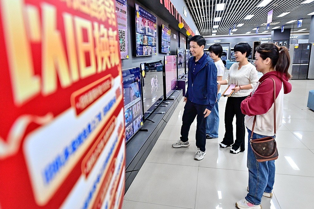 全國(guó)家電以舊換新銷售額突破2000億元