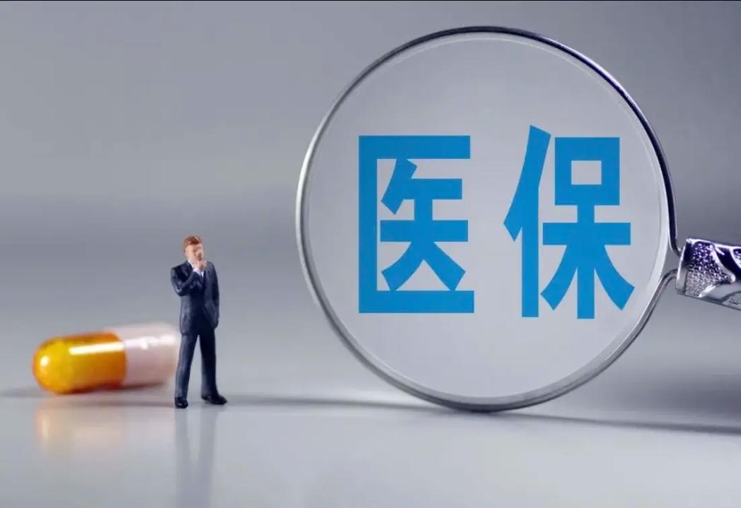 國(guó)家醫(yī)保局研究出臺(tái)政策舉措 加大對(duì)創(chuàng)新藥支持力度