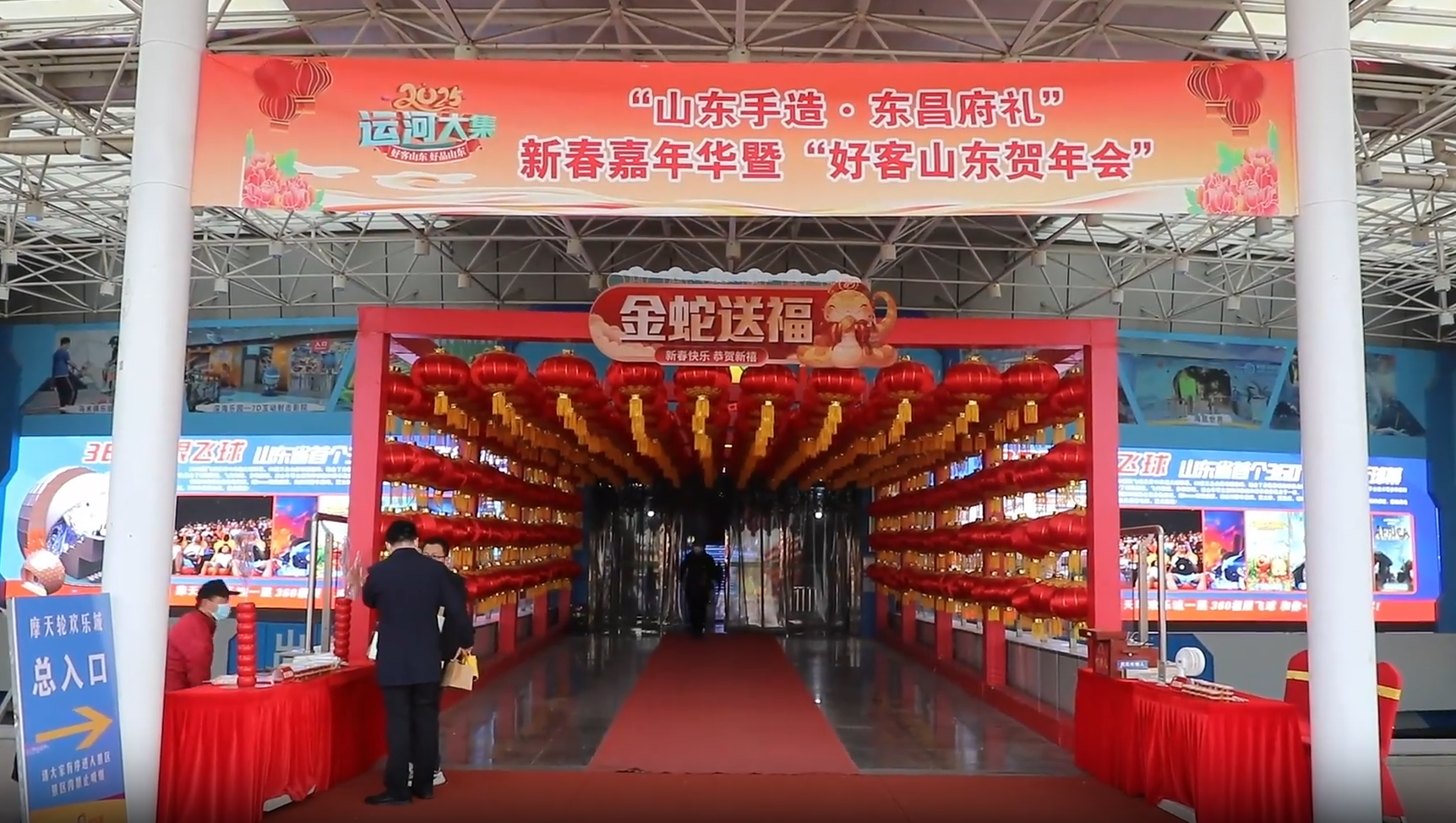 聊城：新春嘉年華暨“運河大集”走進摩天輪歡樂城景區(qū)