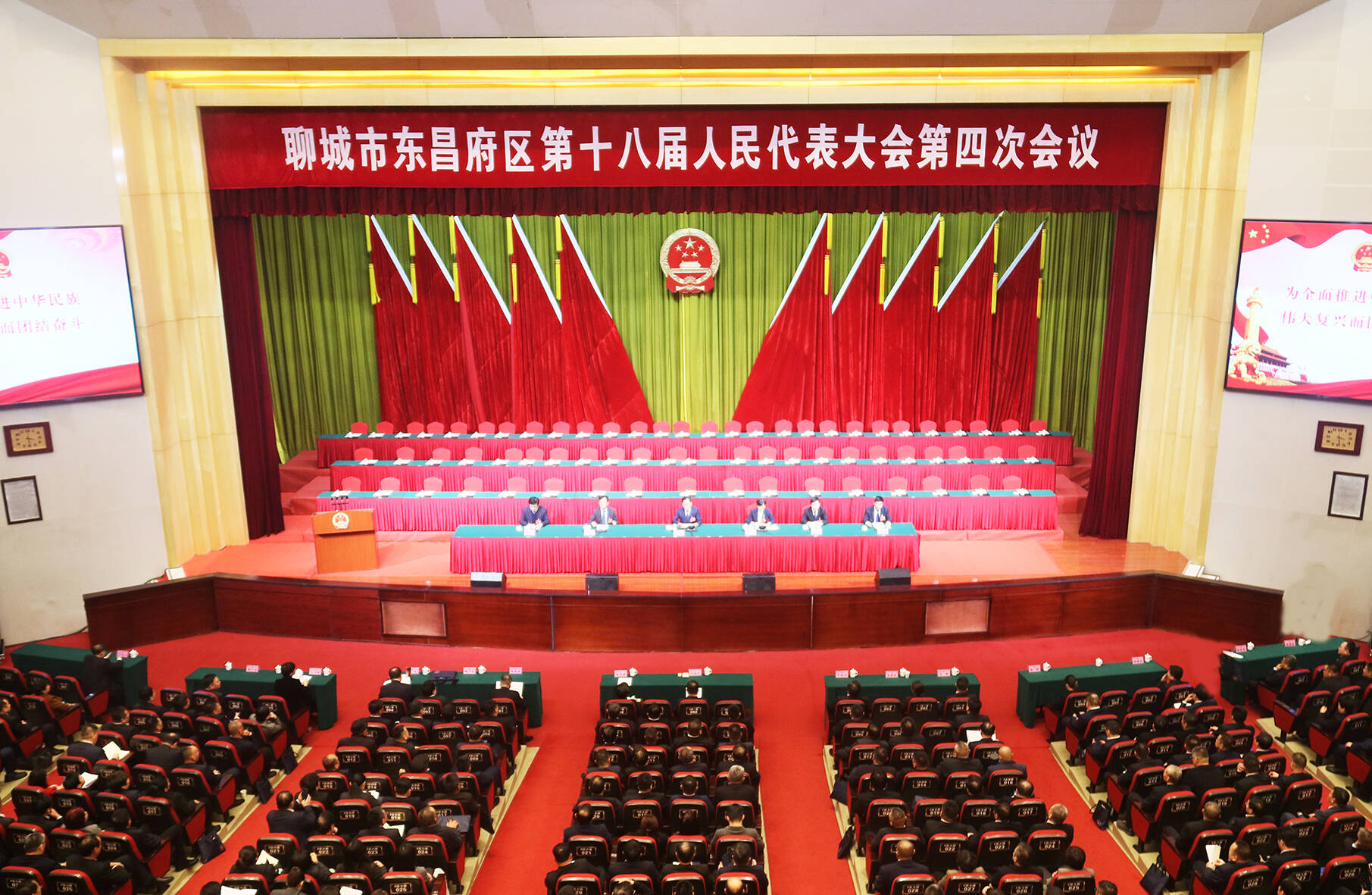 東昌府區(qū)第十八屆人民代表大會(huì)第四次會(huì)議預(yù)備會(huì)議召開(kāi)