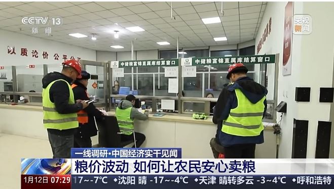 秋糧收購進(jìn)入高峰期，如何保證農(nóng)民賣得安心？