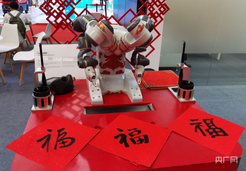 南京：機器人寫“福”字 非遺集市進車站