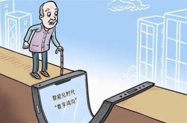 提升老年人數(shù)字素養(yǎng) 促進(jìn)高質(zhì)量數(shù)字閱讀