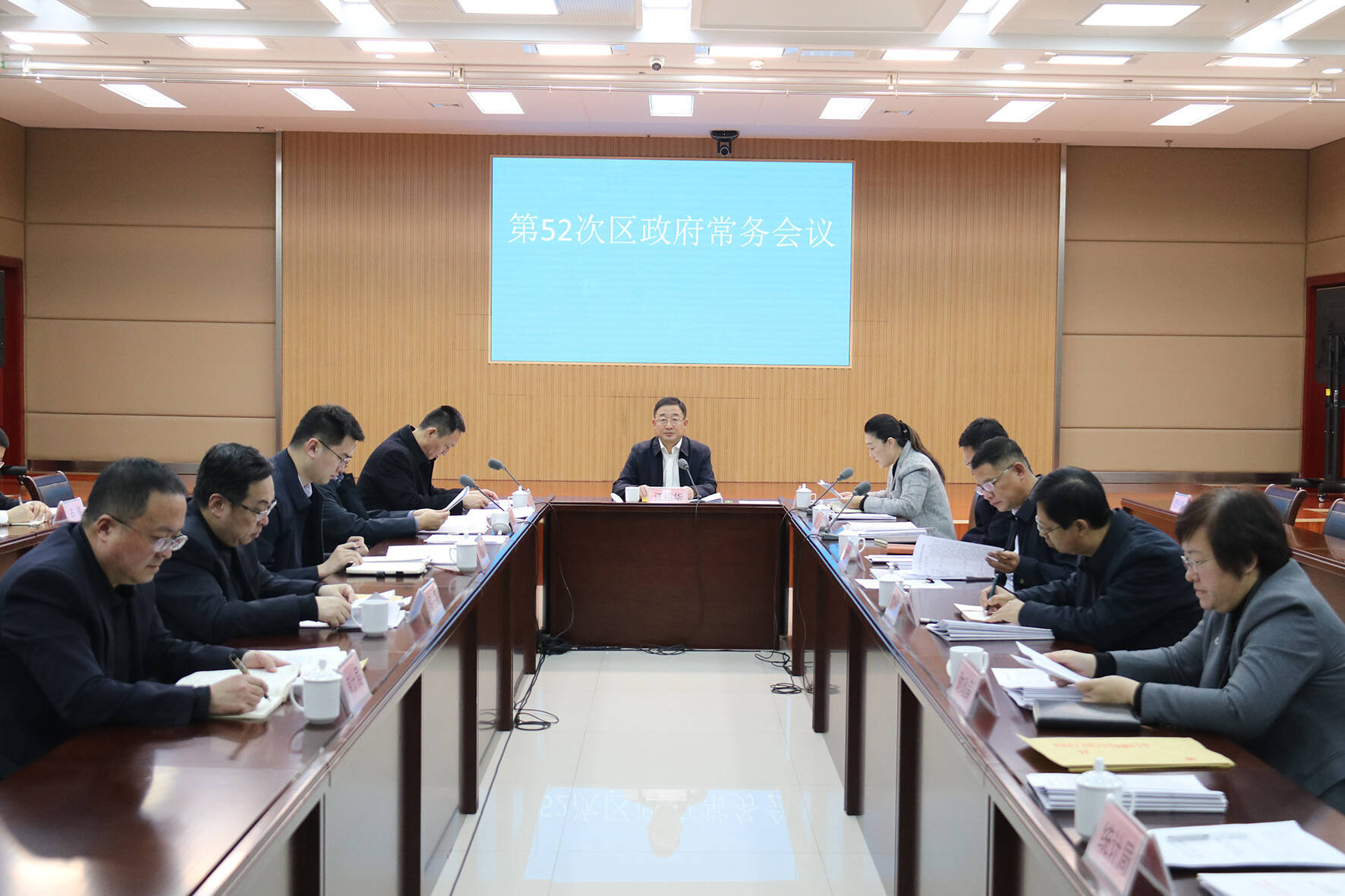 東昌府區(qū)人民政府第52次常務(wù)會議召開