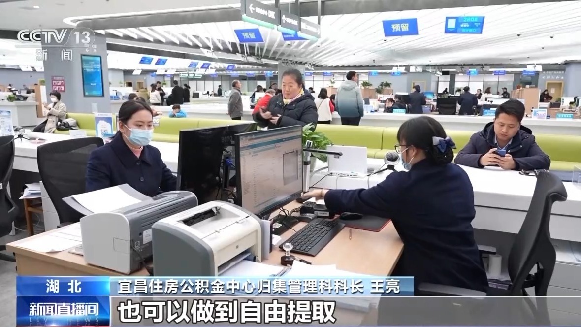 減少提取限制、拓寬使用范圍……全國20多個(gè)城市優(yōu)化公積金政策
