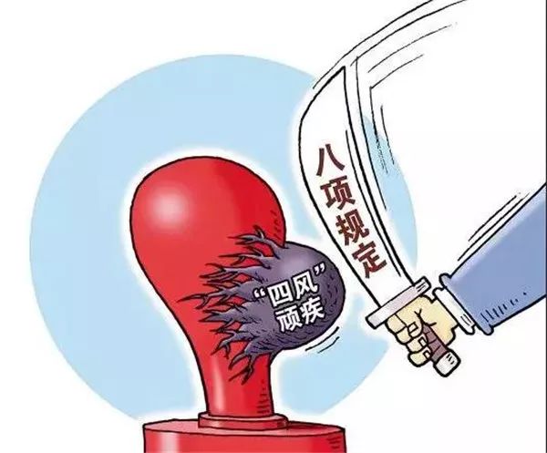 1月全國查處違反中央八項(xiàng)規(guī)定精神問題16430起