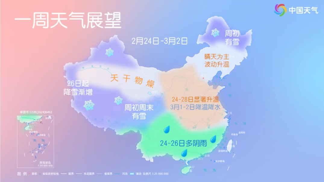 “搶先版”春意即將上線！這些地方氣溫直奔25℃以上