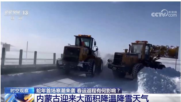 蛇年首場(chǎng)寒潮來(lái)襲！什么是風(fēng)寒效應(yīng)、為啥風(fēng)一吹更冷？